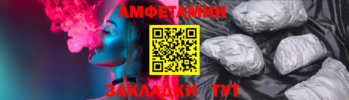 Тихвин  это формула  Вход с VPN  Amphetamine Розовый 