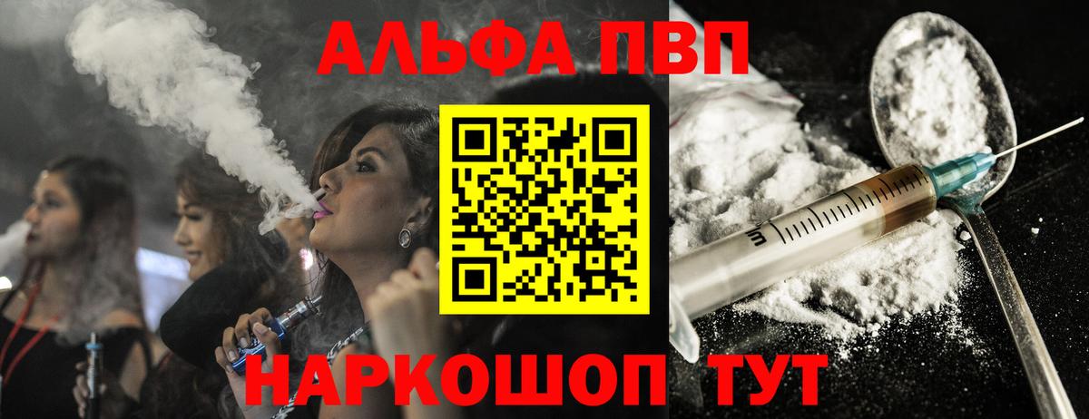 APVP VHQ  Alpha-PVP крисы CK  APVP крисы CK  A-PVP  Тихвин  Вход с VPN 