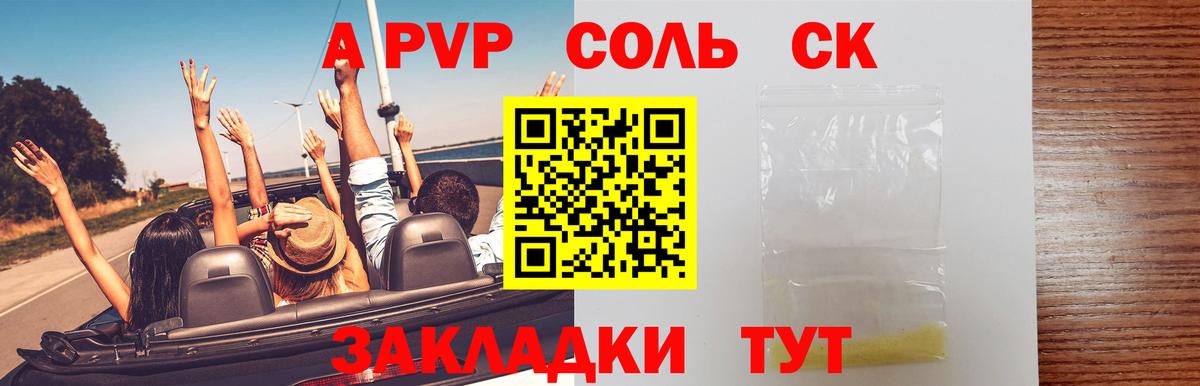 A-PVP СК КРИС Тихвин