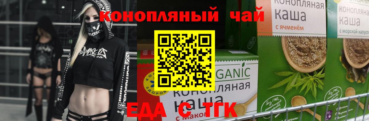 Печенье с ТГК марихуана Тихвин