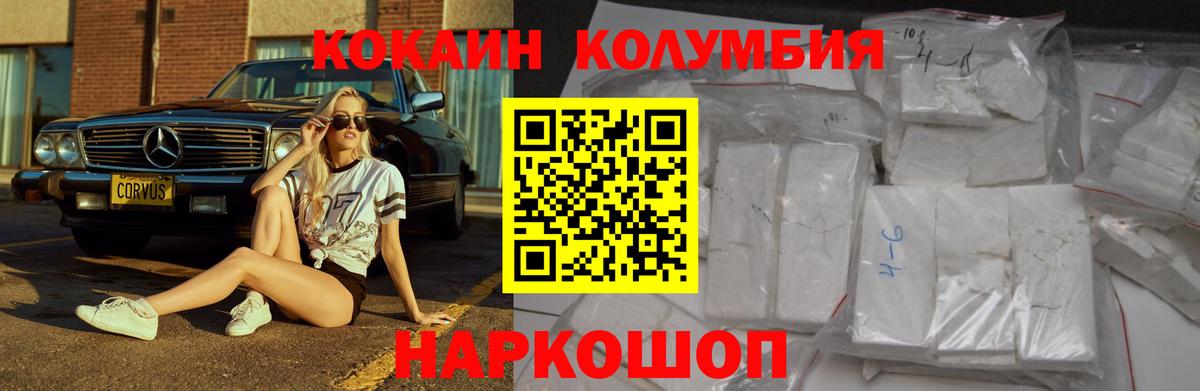 КОКАИН  Вход с VPN  Тихвин  COCAIN Columbia  Кокаин Перу 