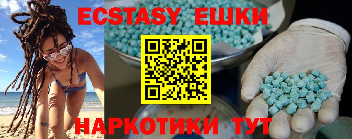 Экстази 250 мг  Вход с VPN  Ecstasy  Ecstasy MDMA  Тихвин 