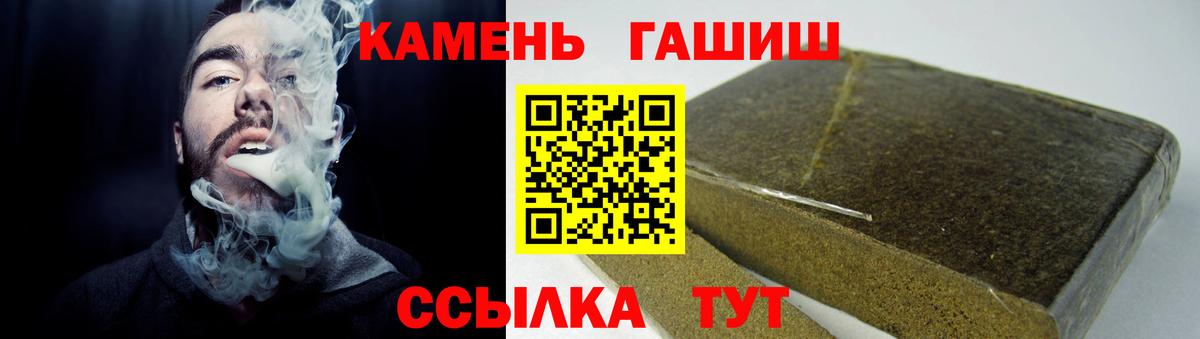 ГАШИШ убойный  Вход с VPN  Гашиш 40% ТГК  ГАШ  Тихвин 