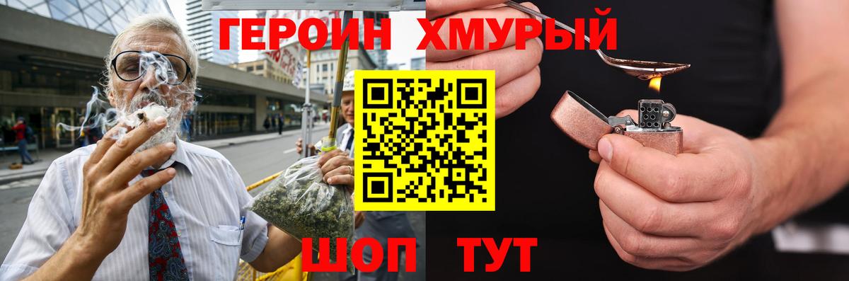 Героин гречка  Вход с VPN  Тихвин 
