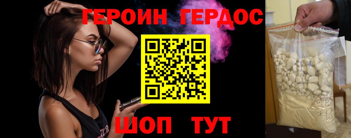 Героин афганец Тихвин