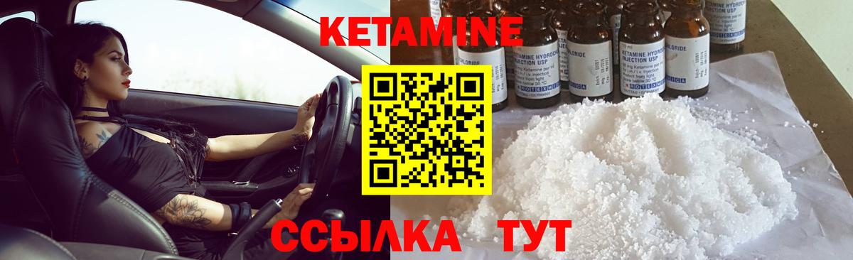 КЕТАМИН VHQ  Вход с VPN  Тихвин 