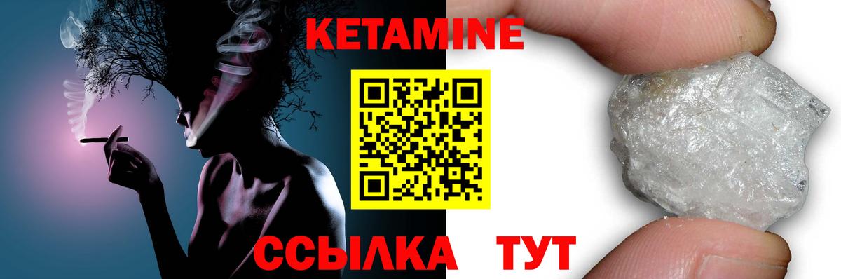 КЕТАМИН ketamine Тихвин