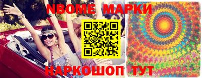 спайс Новокубанск