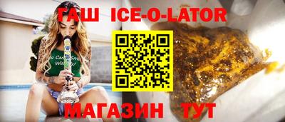 спайс Новокубанск