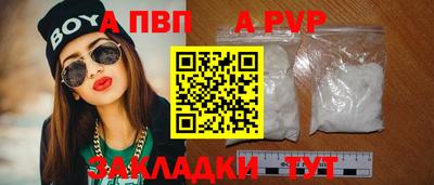 спайс Новокубанск