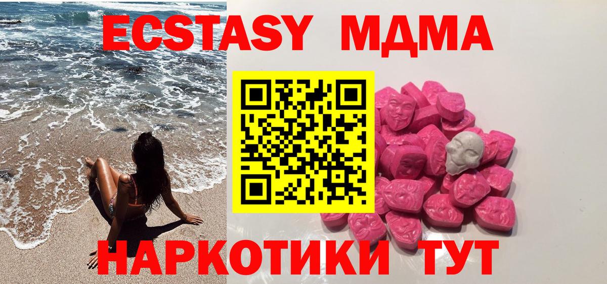 Тихвин  MDMA  Вход с VPN  МДМА crystal 