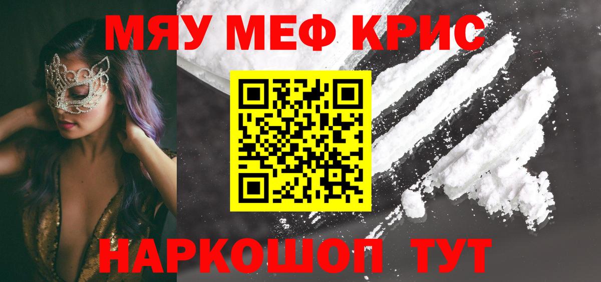 МЕФ 4 MMC  Вход с VPN  МЕФ  закладка  Тихвин  МЕФ мука  МЕФ 