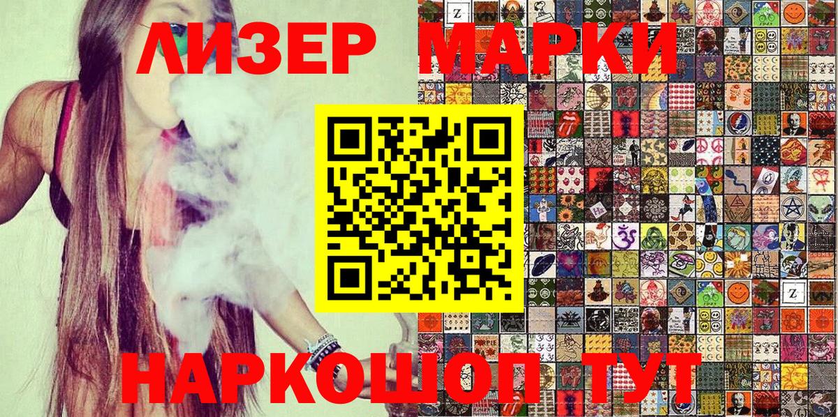 Марки NBOMe 1500мкг  Марки N-bome  Марки NBOMe 1500мкг  Тихвин  Вход с VPN 