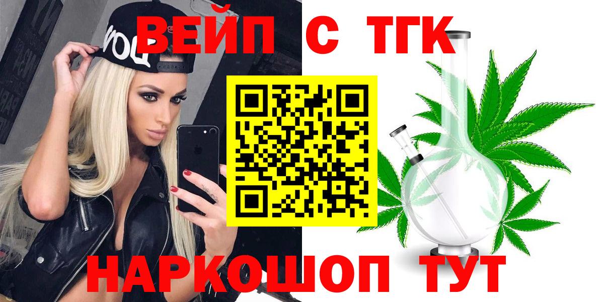 Дистиллят ТГК THC oil Тихвин